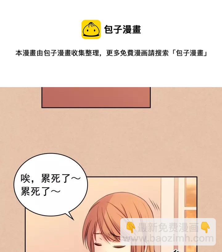 🍶穿越成公爵家的女仆 第10话 想她 第45页