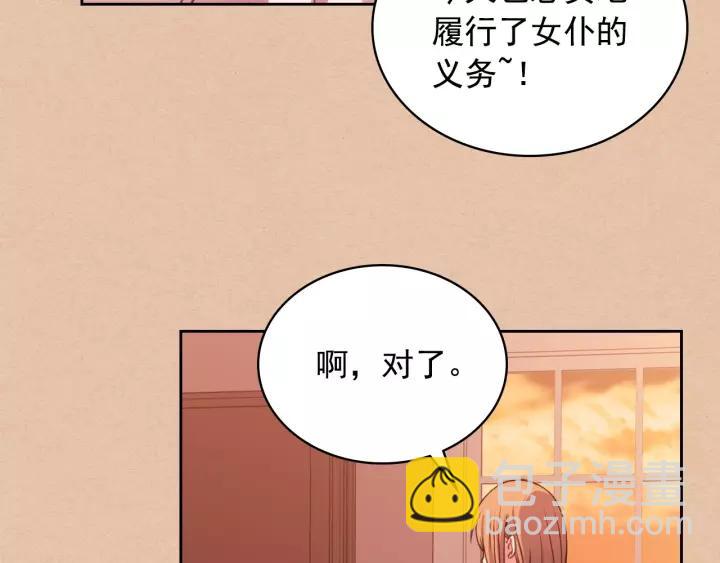 🍶穿越成公爵家的女仆 第10话 想她 第47页