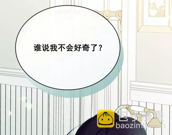 🍶穿越成公爵家的女仆 第10话 想她 第6页