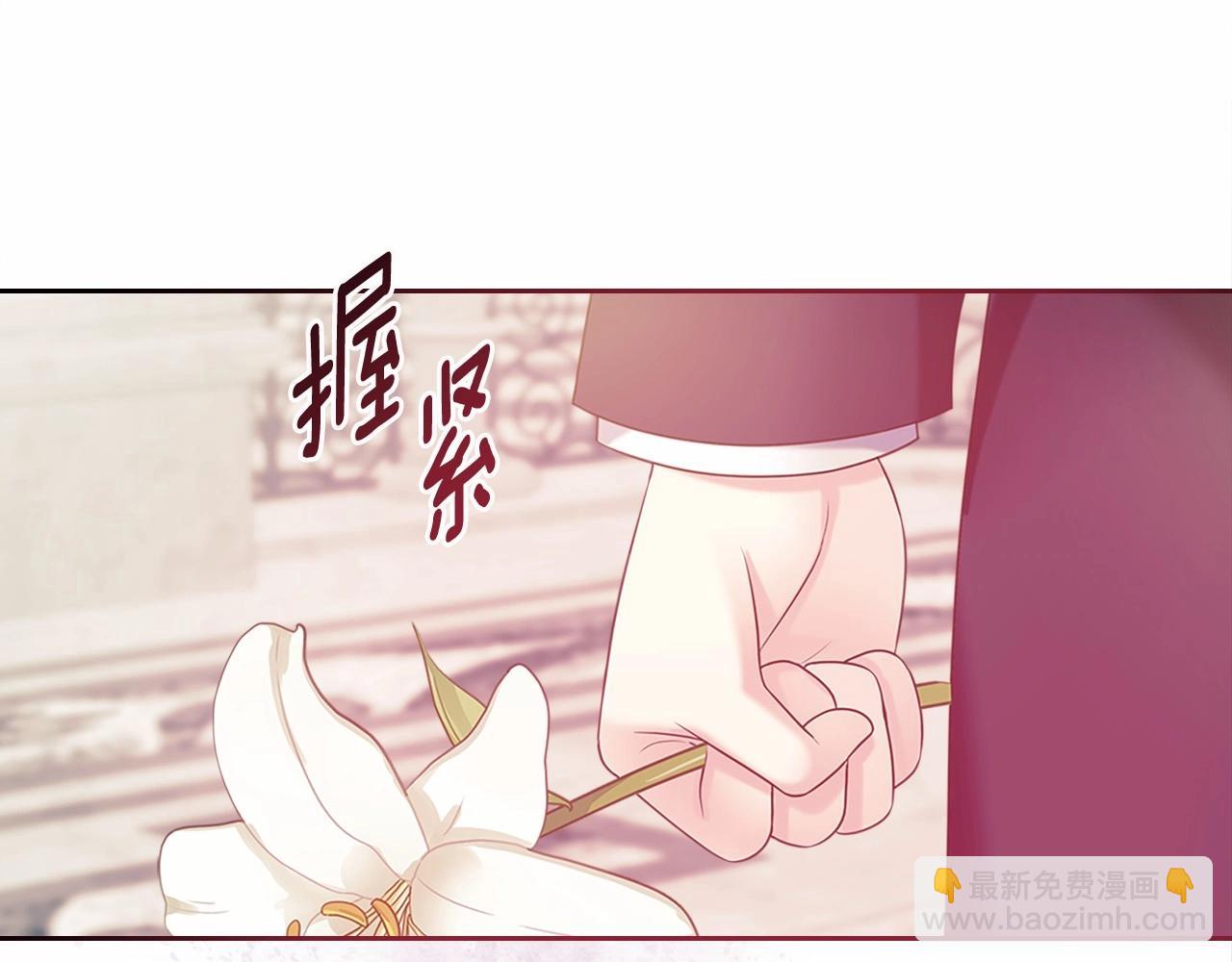 🍶穿越成公爵家的女仆 第100话 补偿 第16页