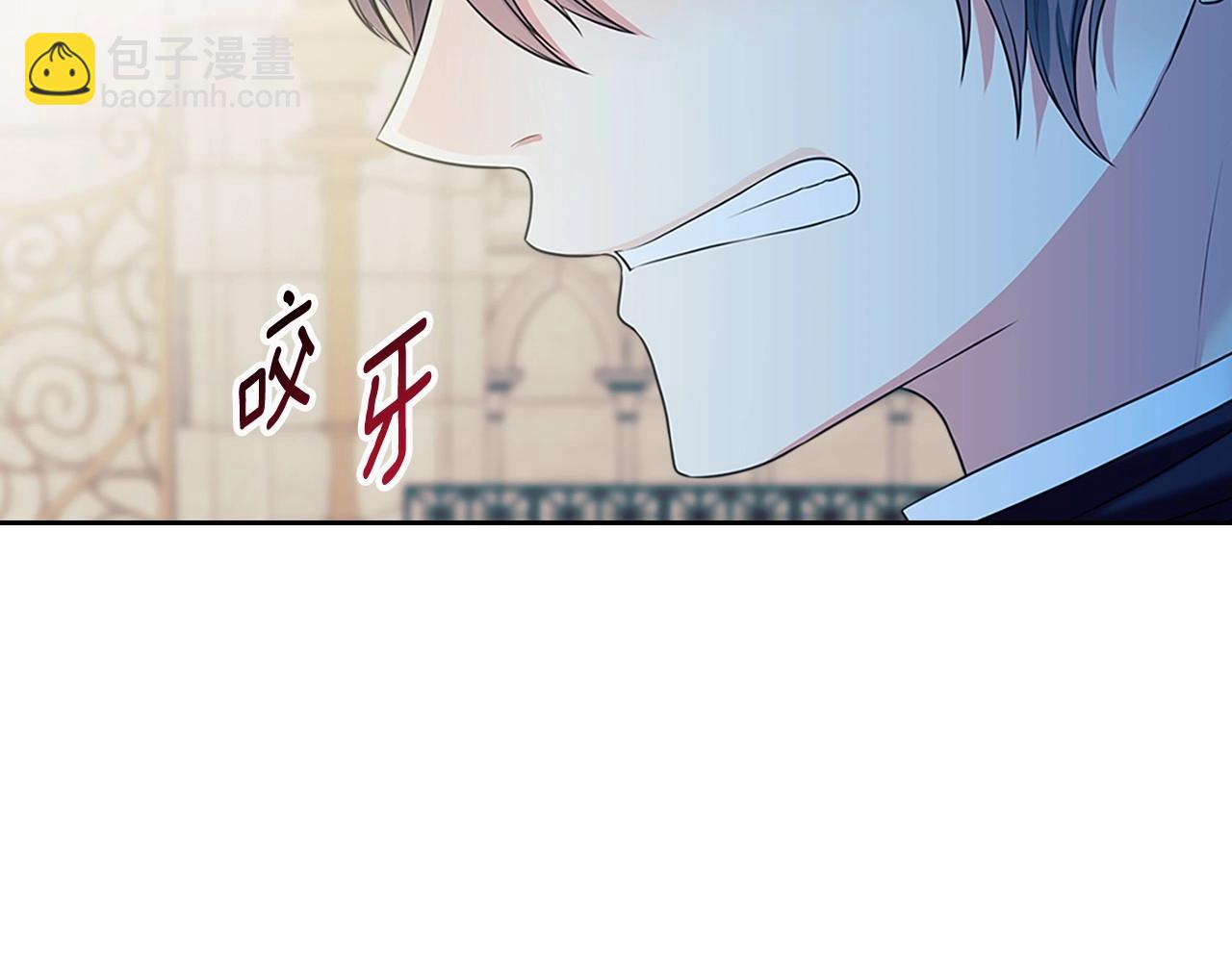 🍶穿越成公爵家的女仆 第100话 补偿 第18页