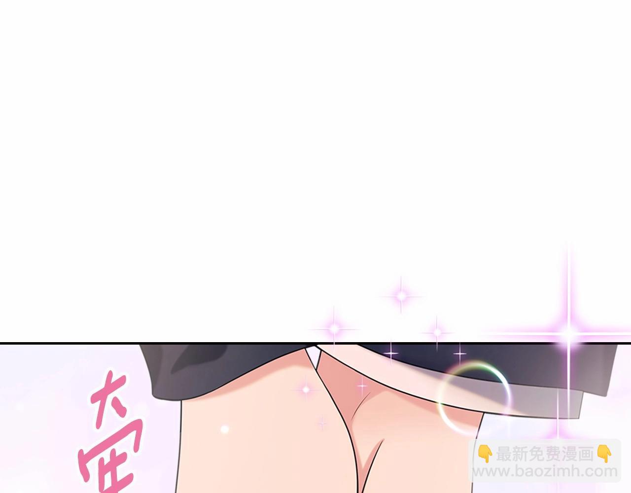 🍶穿越成公爵家的女仆 第100话 补偿 第19页