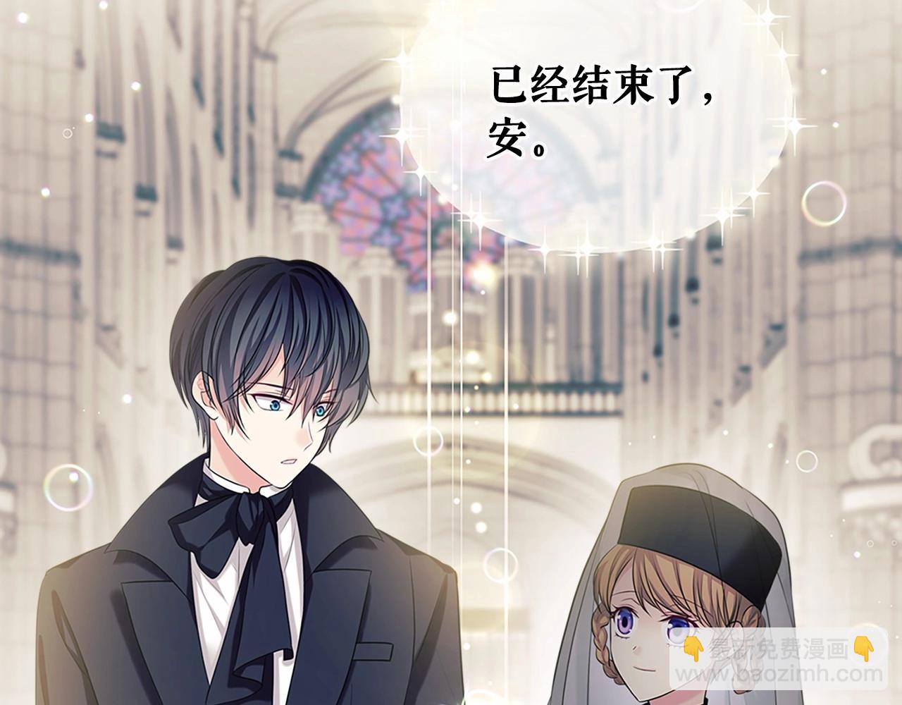 🍶穿越成公爵家的女仆 第100话 补偿 第22页