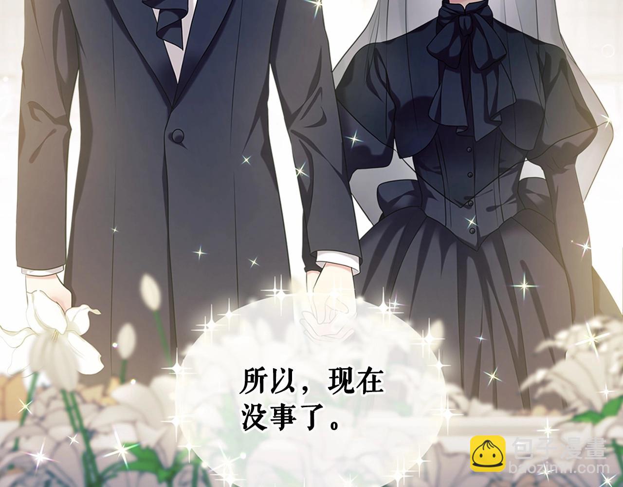 🍶穿越成公爵家的女仆 第100话 补偿 第23页