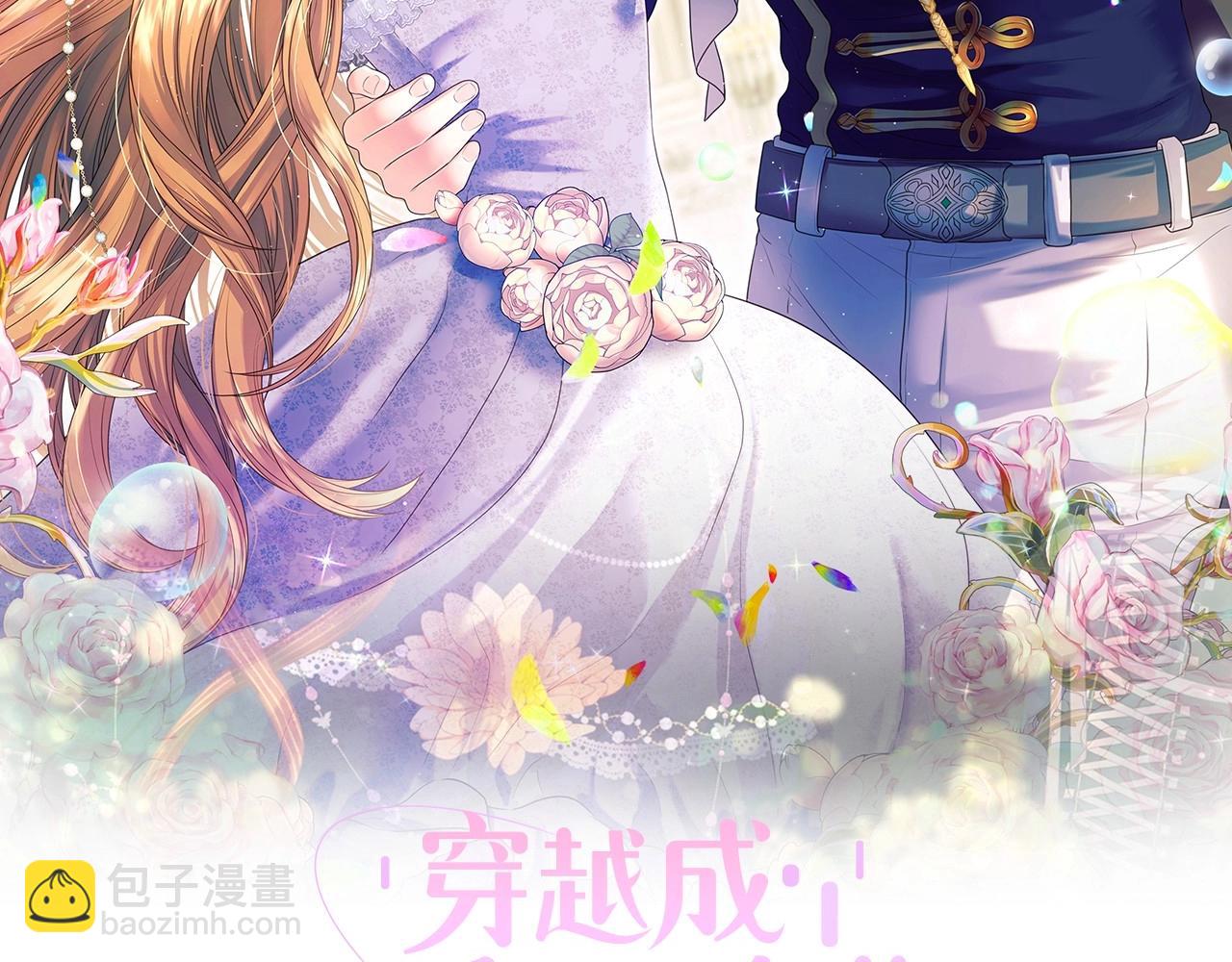 🍶穿越成公爵家的女仆 第100话 补偿 第30页