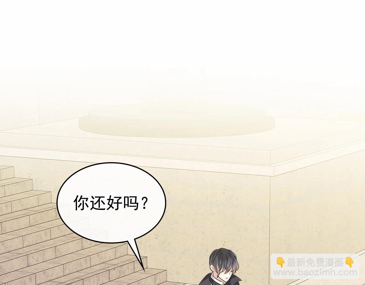 🍶穿越成公爵家的女仆 第100话 补偿 第33页
