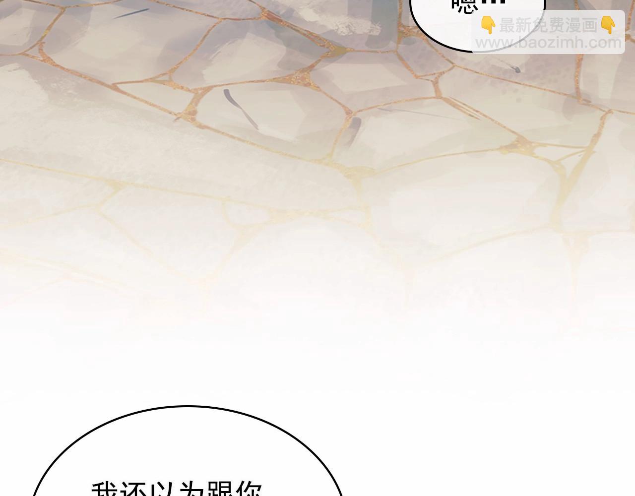 🍶穿越成公爵家的女仆 第100话 补偿 第35页