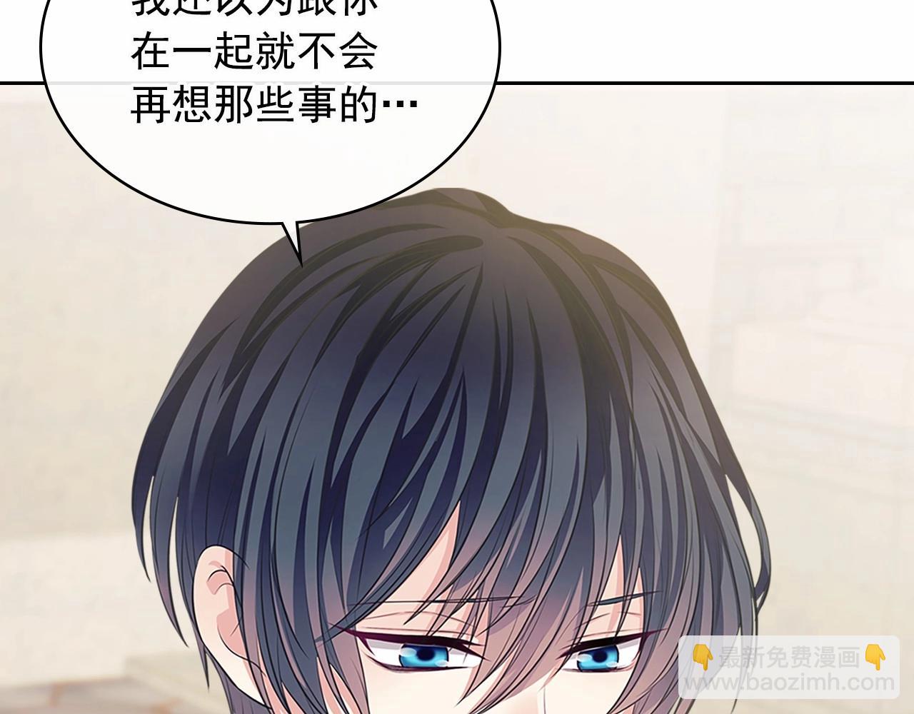 🍶穿越成公爵家的女仆 第100话 补偿 第36页