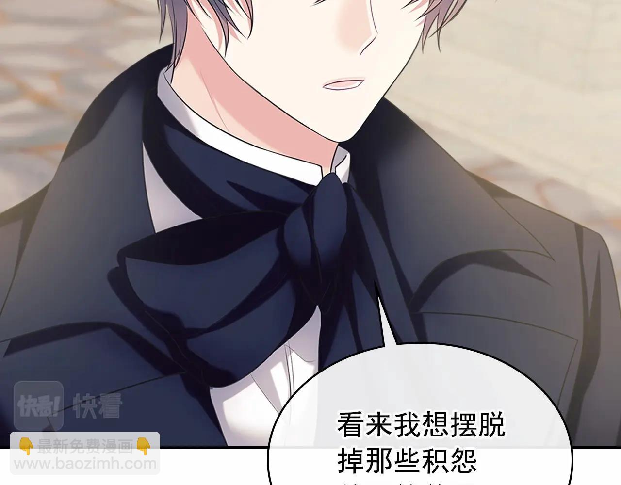 🍶穿越成公爵家的女仆 第100话 补偿 第37页
