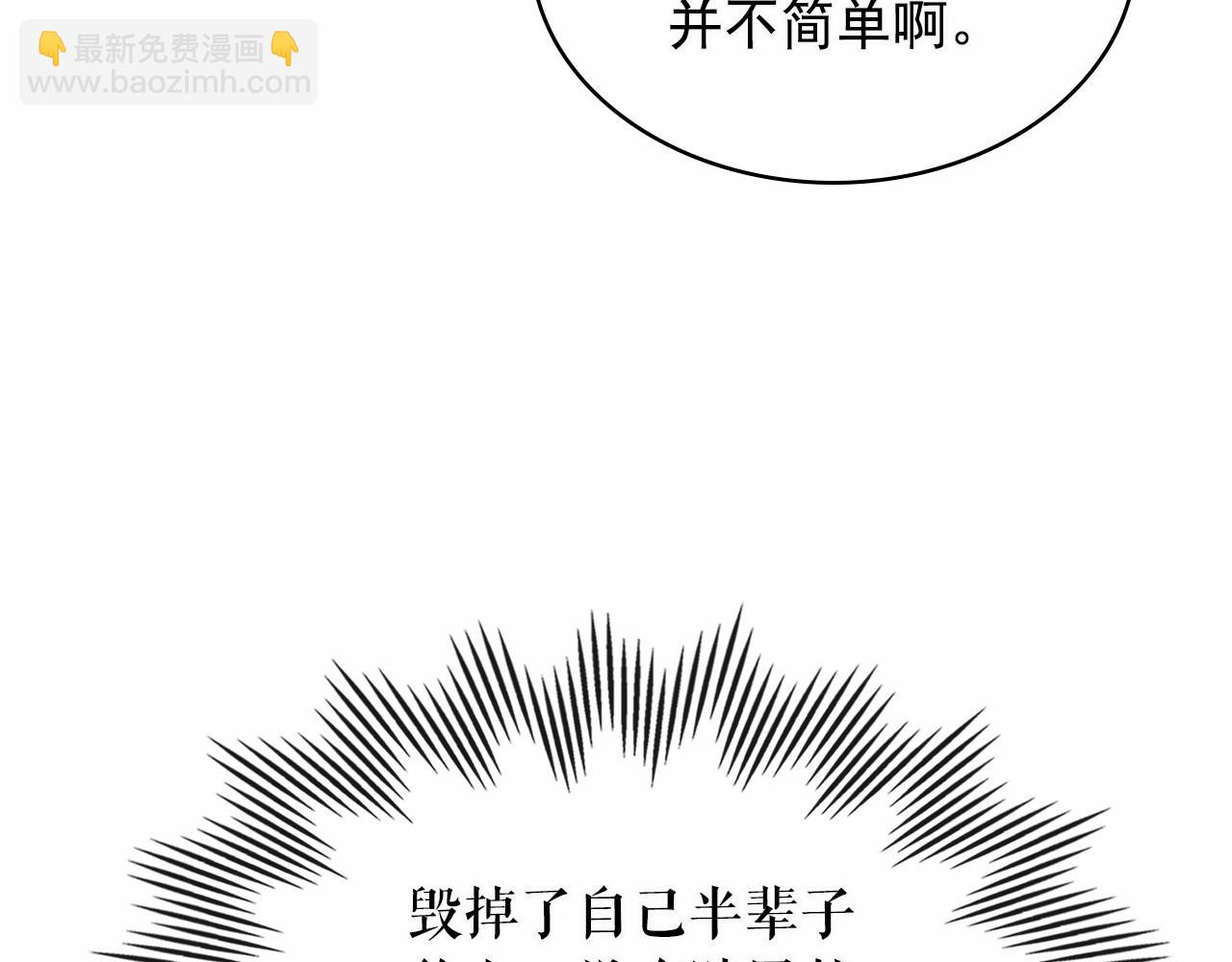 🍶穿越成公爵家的女仆 第100话 补偿 第38页
