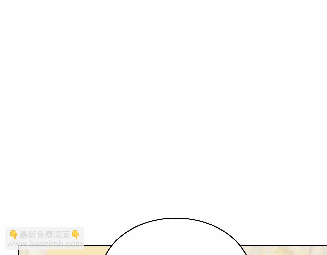 🍶穿越成公爵家的女仆 第100话 补偿 第4页