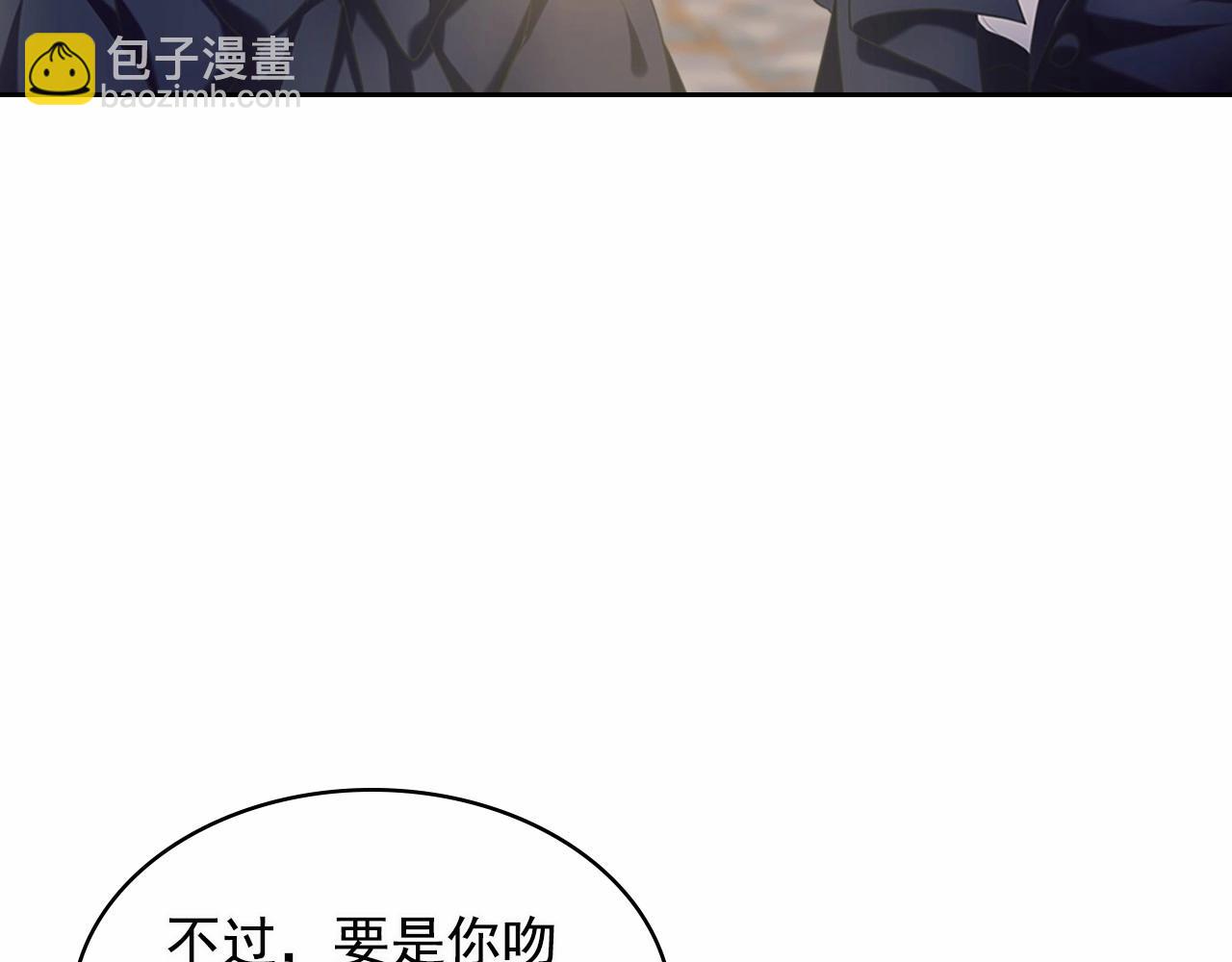 🍶穿越成公爵家的女仆 第100话 补偿 第43页