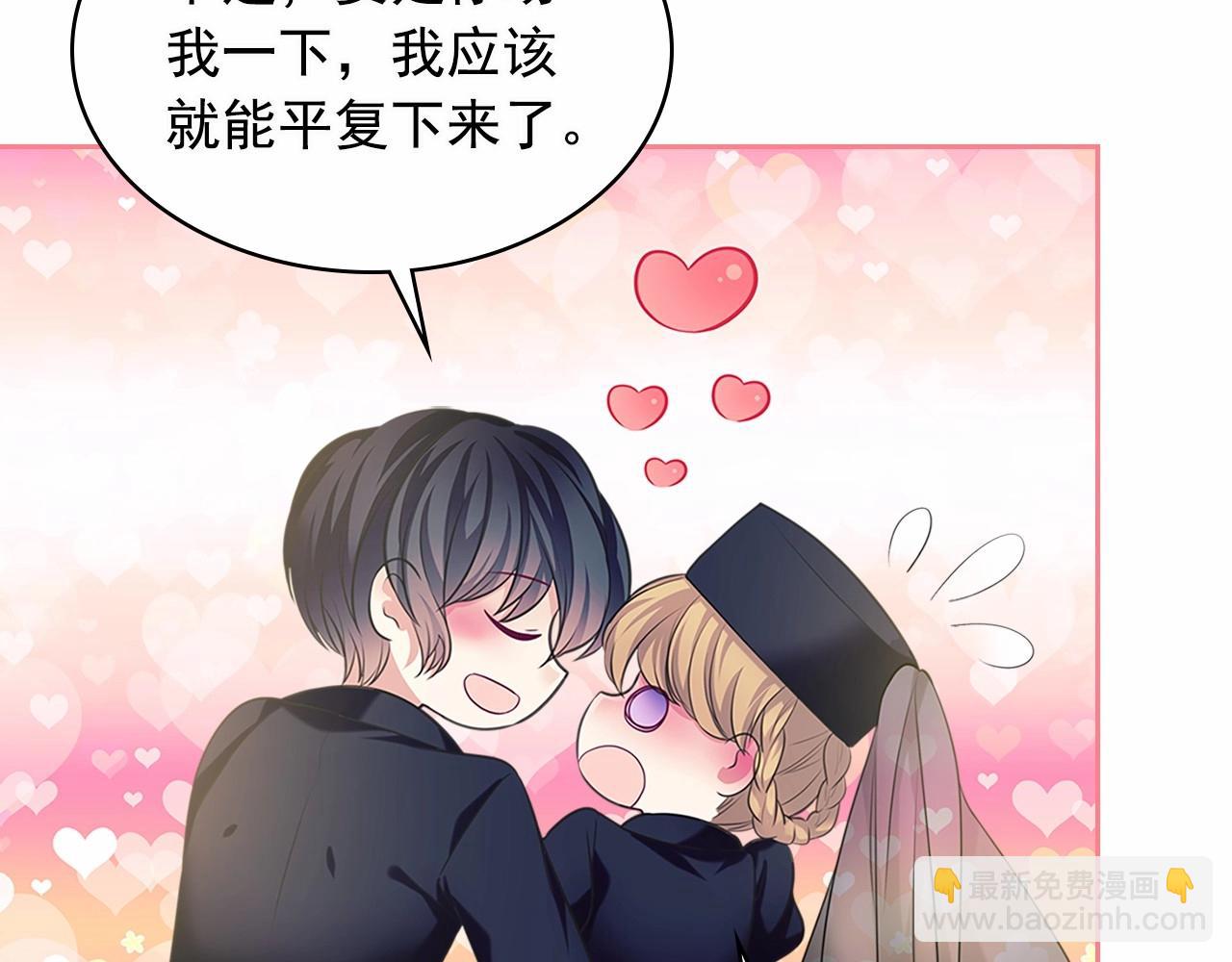 🍶穿越成公爵家的女仆 第100话 补偿 第44页