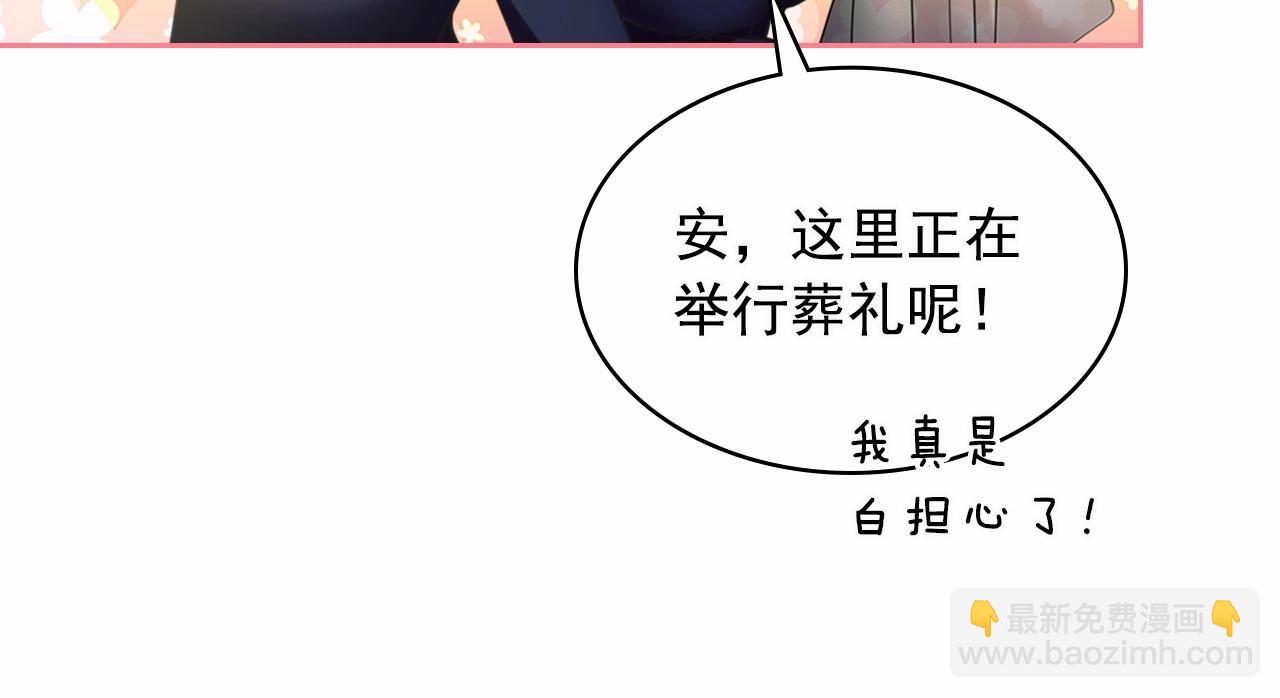 🍶穿越成公爵家的女仆 第100话 补偿 第45页