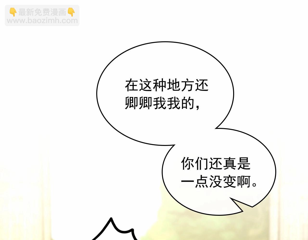 🍶穿越成公爵家的女仆 第100话 补偿 第46页