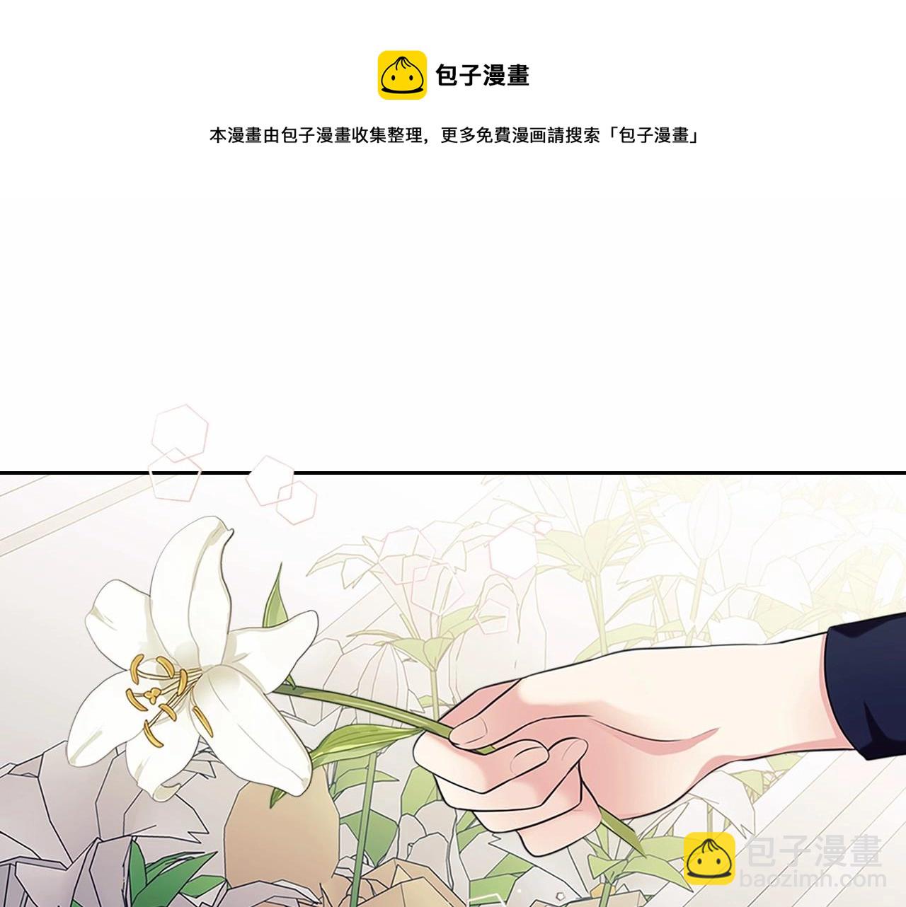🍶穿越成公爵家的女仆 第100话 补偿 第7页