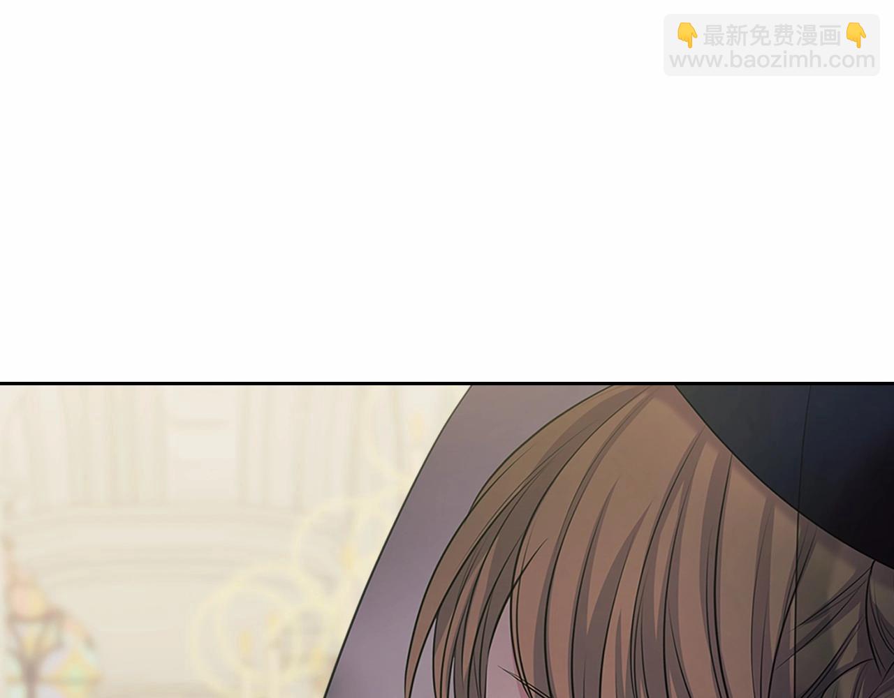 🍶穿越成公爵家的女仆 第100话 补偿 第9页