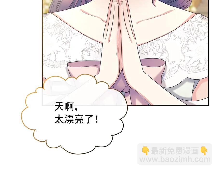 🍶穿越成公爵家的女仆 第102话 甜蜜新婚小夫妻 第10页