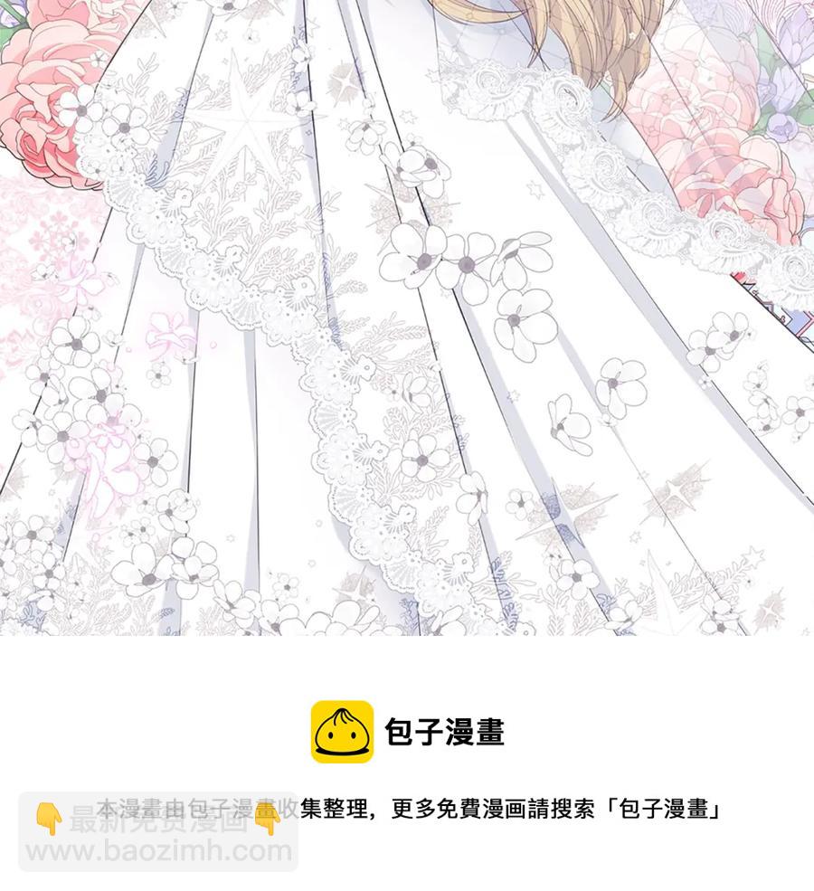 🍶穿越成公爵家的女仆 第102话 甜蜜新婚小夫妻 第13页