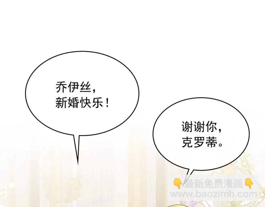 🍶穿越成公爵家的女仆 第102话 甜蜜新婚小夫妻 第16页