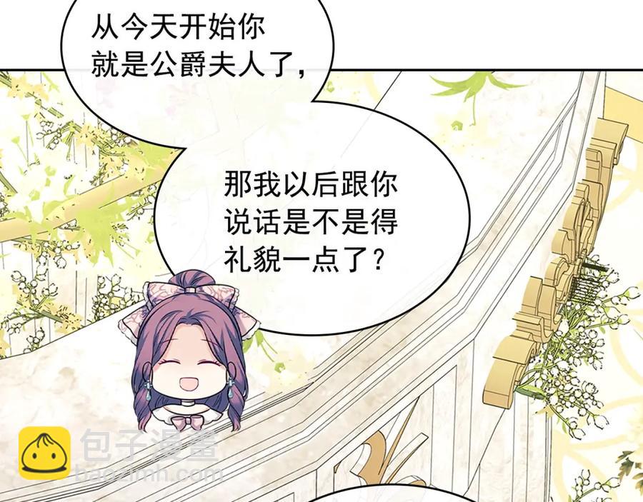 🍶穿越成公爵家的女仆 第102话 甜蜜新婚小夫妻 第19页