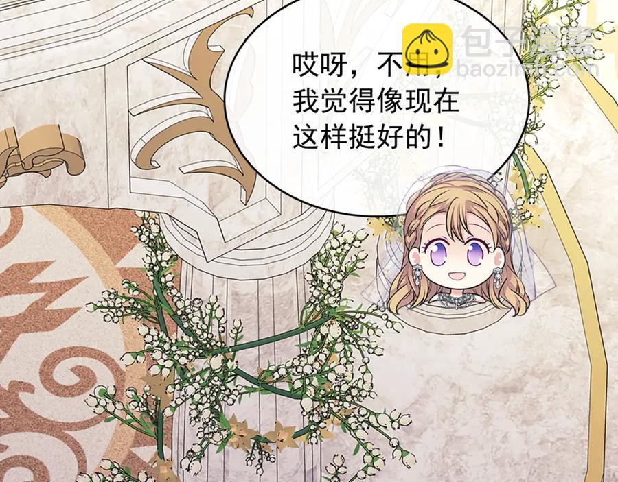 🍶穿越成公爵家的女仆 第102话 甜蜜新婚小夫妻 第20页