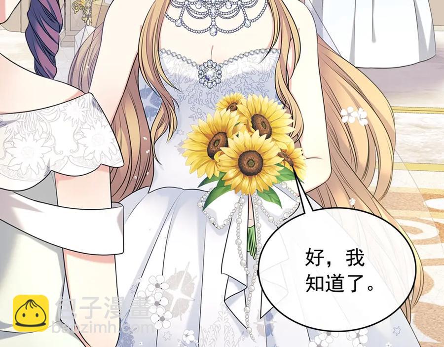 🍶穿越成公爵家的女仆 第102话 甜蜜新婚小夫妻 第23页