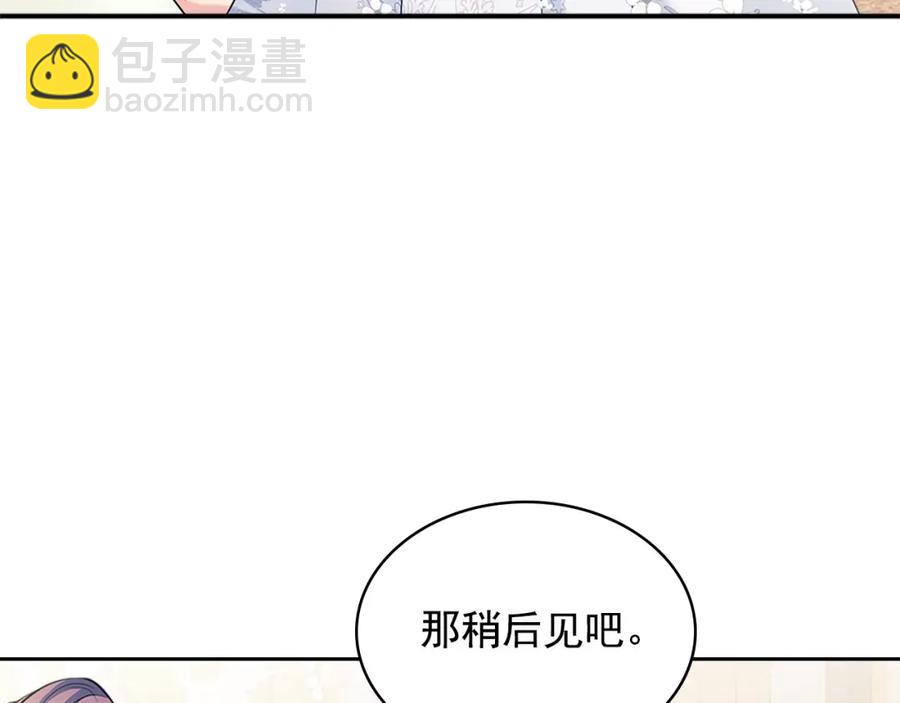 🍶穿越成公爵家的女仆 第102话 甜蜜新婚小夫妻 第24页