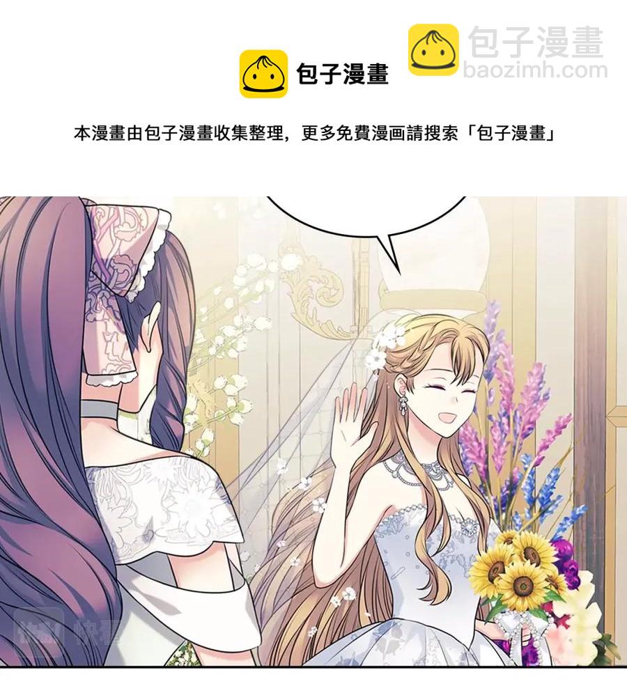 🍶穿越成公爵家的女仆 第102话 甜蜜新婚小夫妻 第25页