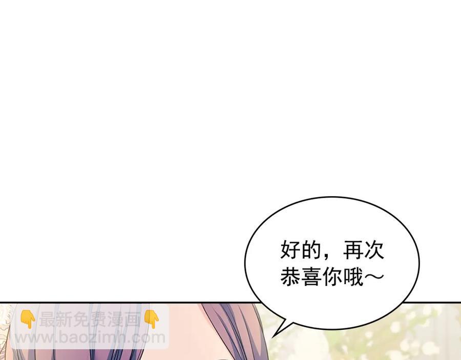 🍶穿越成公爵家的女仆 第102话 甜蜜新婚小夫妻 第26页