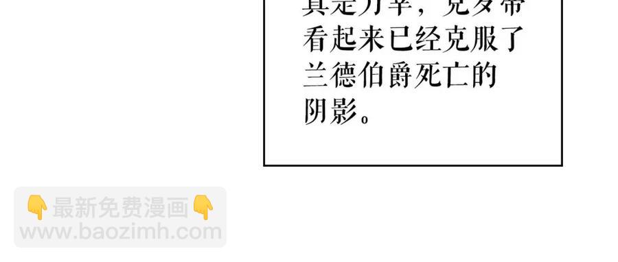 🍶穿越成公爵家的女仆 第102话 甜蜜新婚小夫妻 第28页