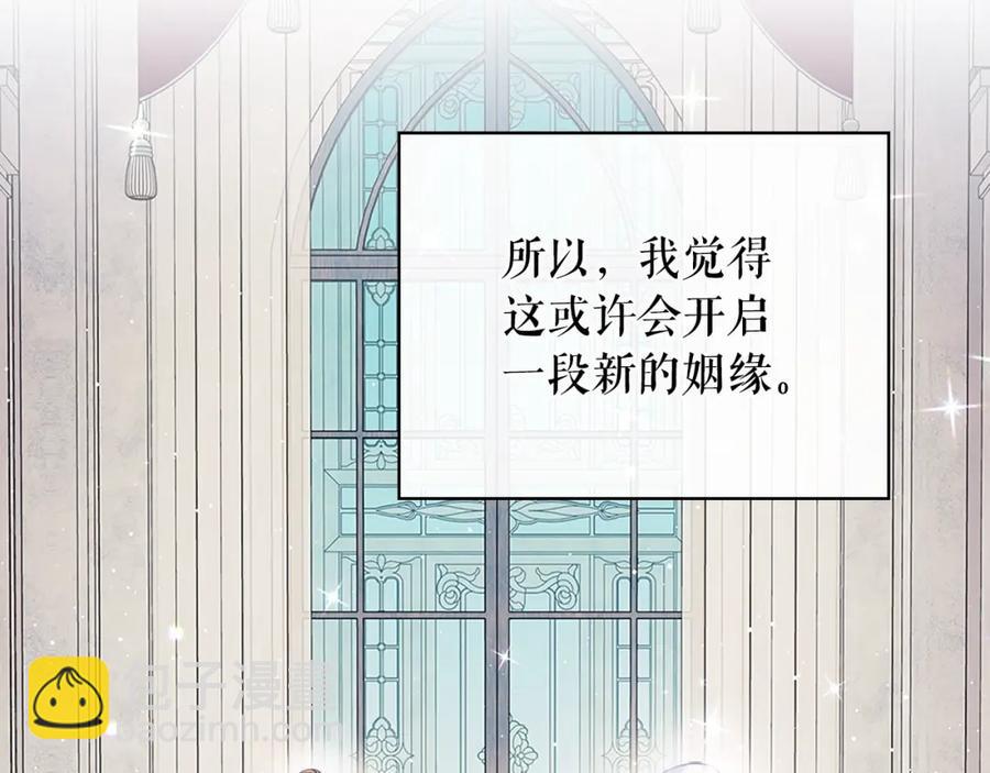🍶穿越成公爵家的女仆 第102话 甜蜜新婚小夫妻 第30页