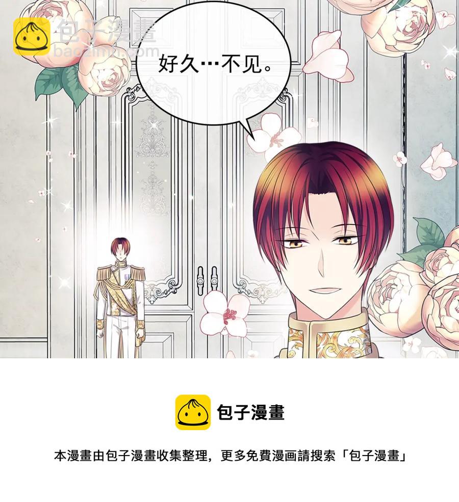 🍶穿越成公爵家的女仆 第102话 甜蜜新婚小夫妻 第33页