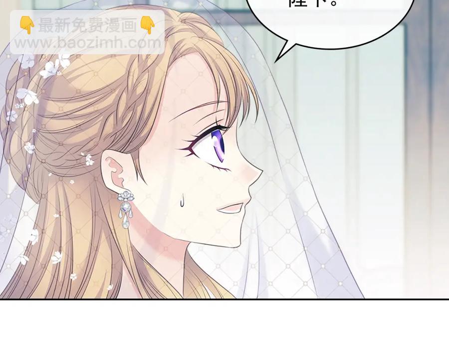 🍶穿越成公爵家的女仆 第102话 甜蜜新婚小夫妻 第36页