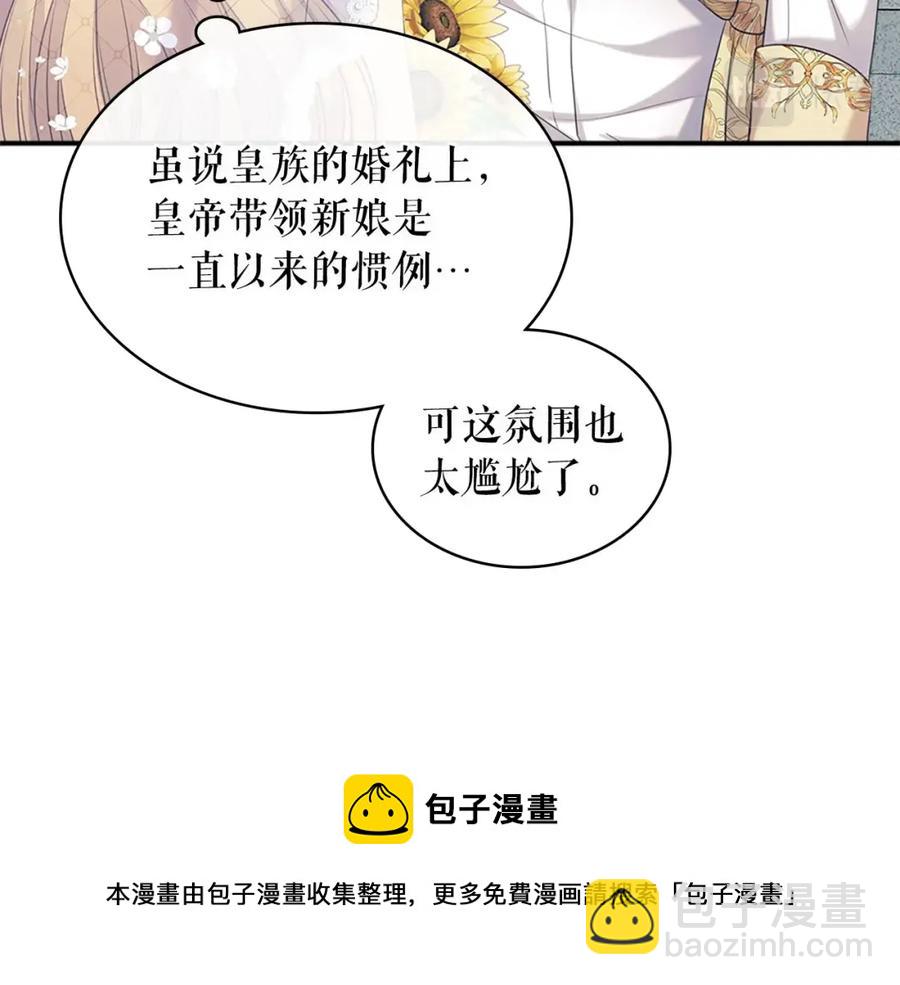 🍶穿越成公爵家的女仆 第102话 甜蜜新婚小夫妻 第41页