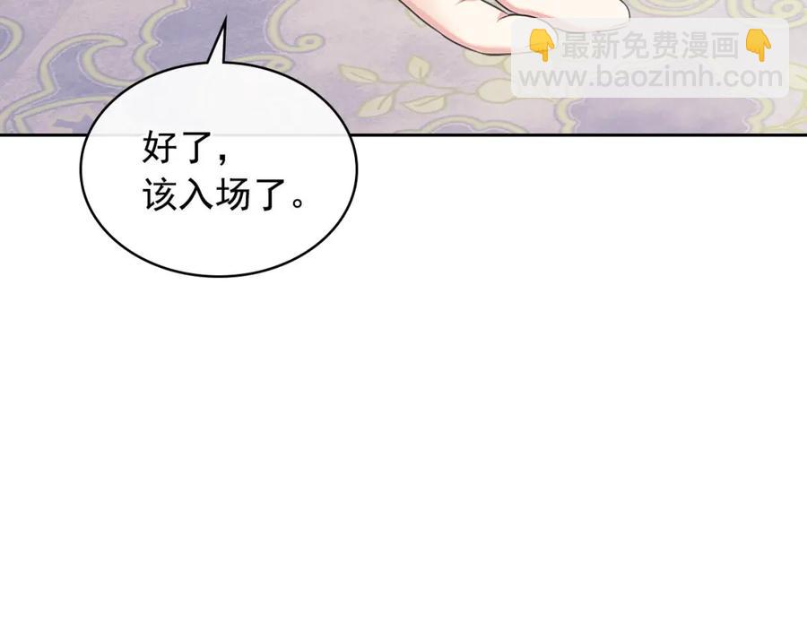 🍶穿越成公爵家的女仆 第102话 甜蜜新婚小夫妻 第44页