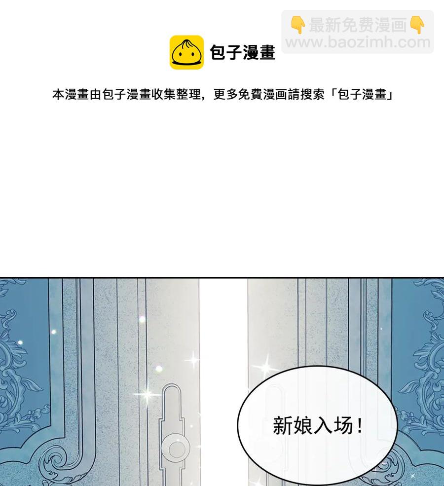 🍶穿越成公爵家的女仆 第102话 甜蜜新婚小夫妻 第45页