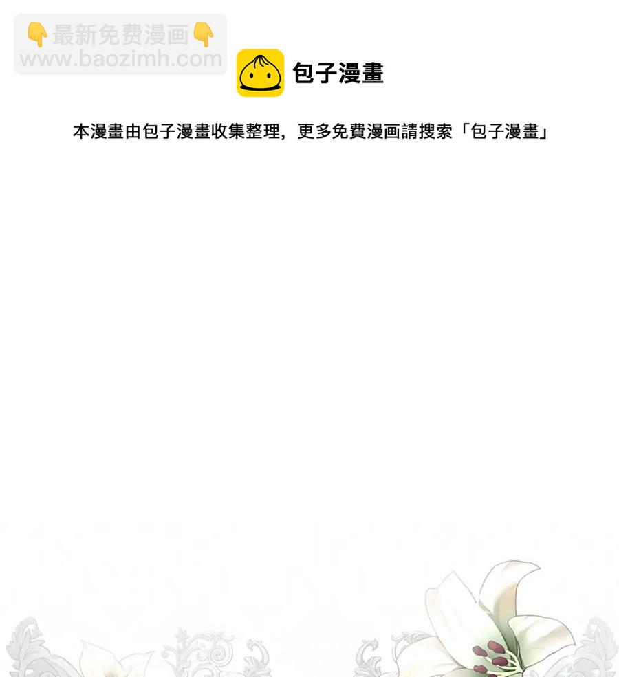 🍶穿越成公爵家的女仆 第102话 甜蜜新婚小夫妻 第49页