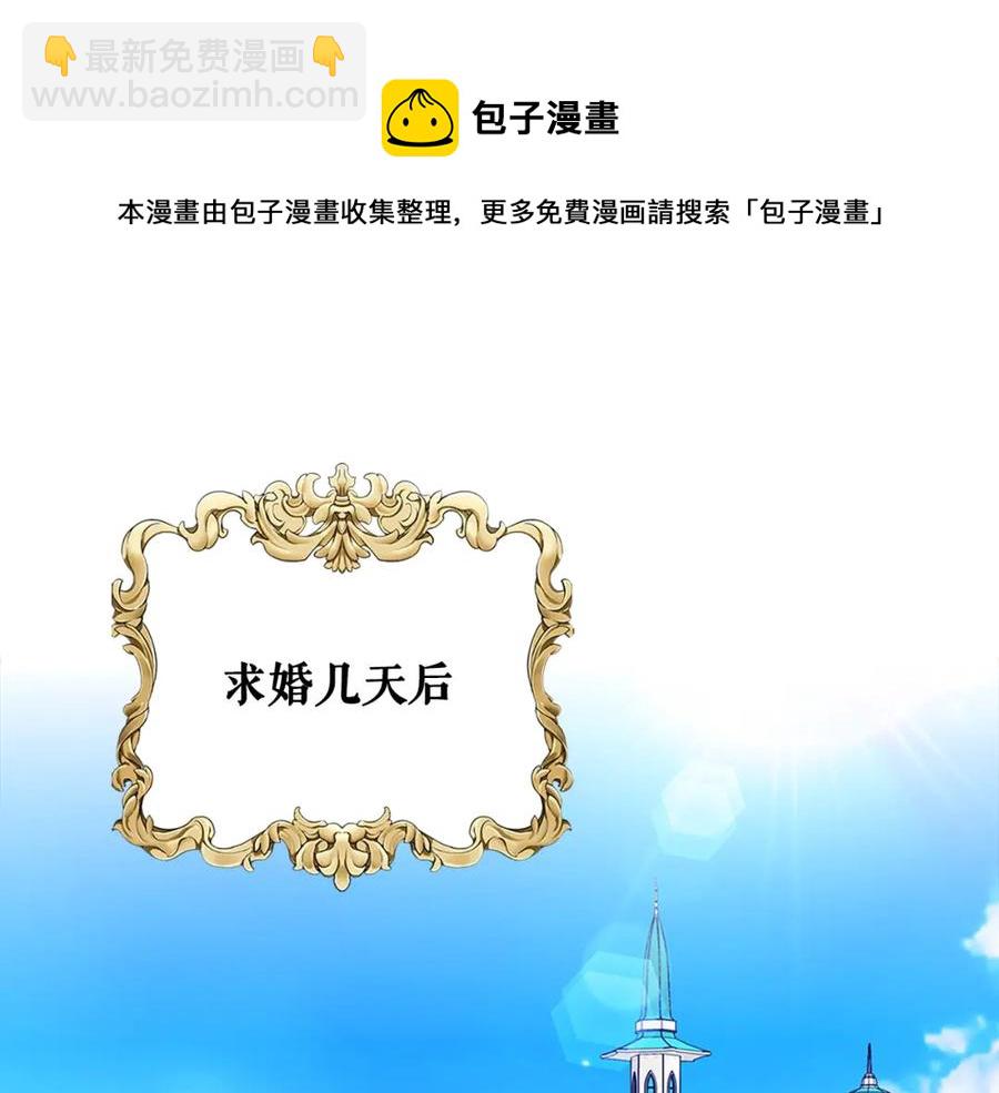 🍶穿越成公爵家的女仆 第102话 甜蜜新婚小夫妻 第5页