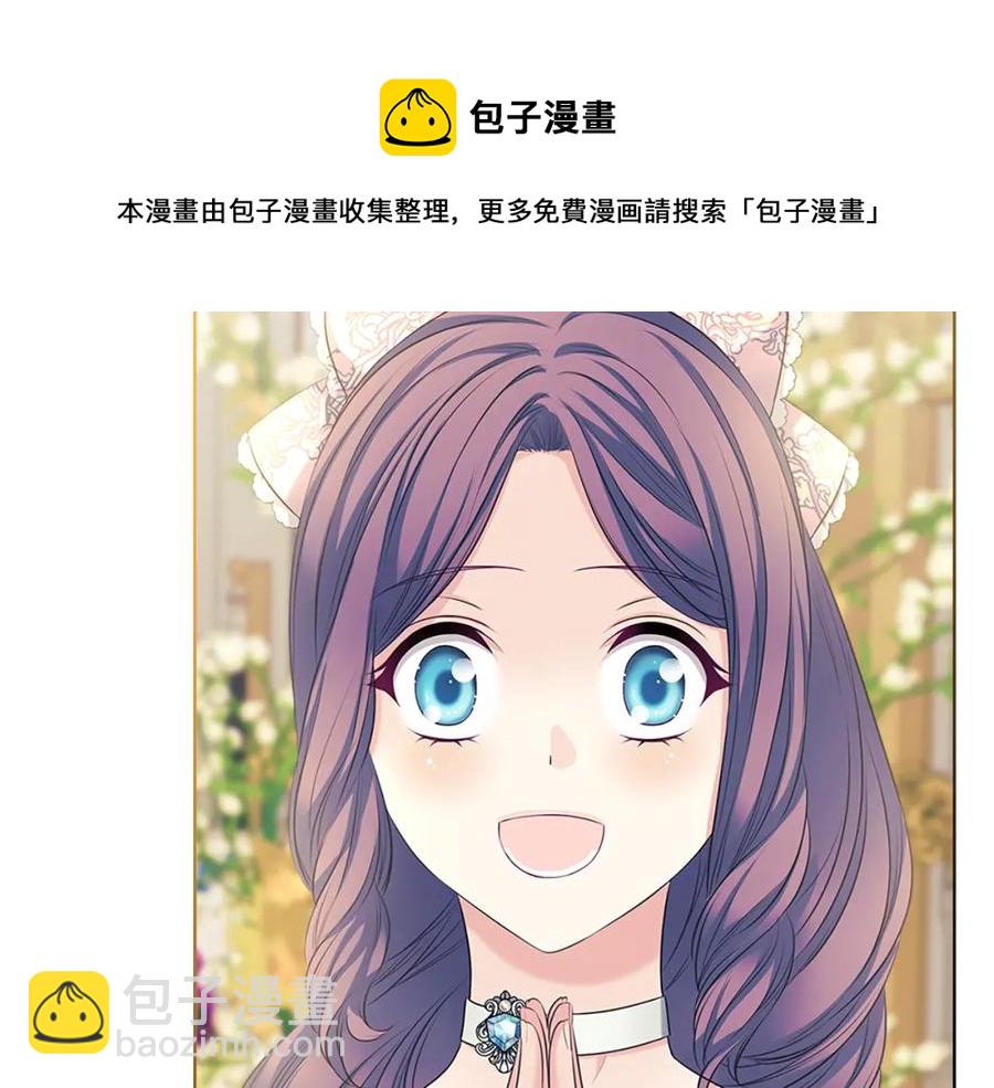 🍶穿越成公爵家的女仆 第102话 甜蜜新婚小夫妻 第9页
