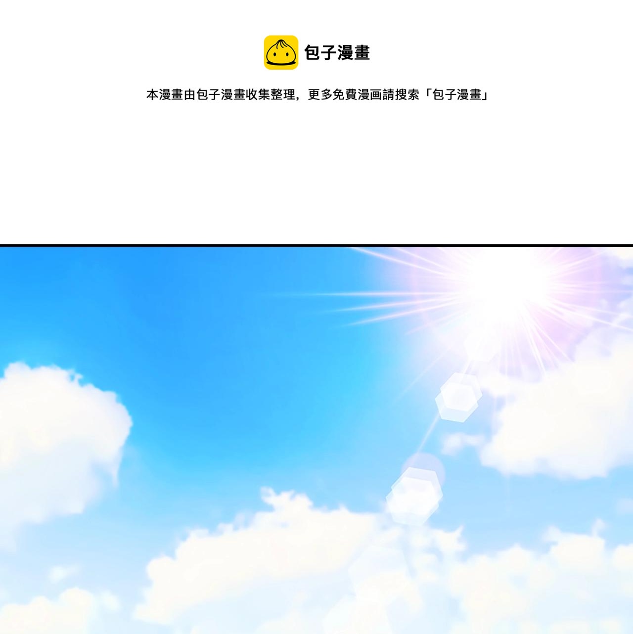 🍶穿越成公爵家的女仆 外传1话 吃醋这种事，他好擅长 第1页
