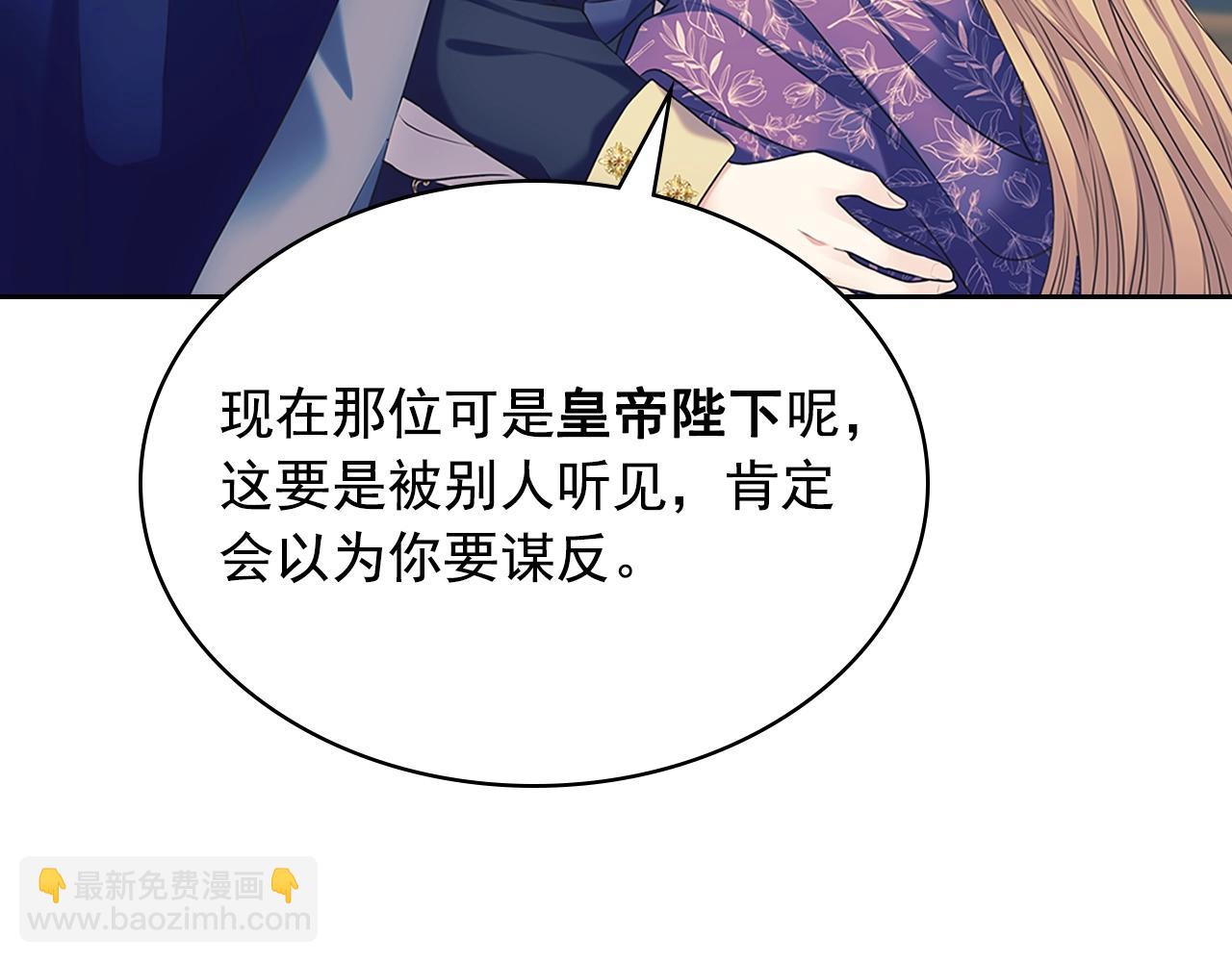 🍶穿越成公爵家的女仆 外传1话 吃醋这种事，他好擅长 第12页