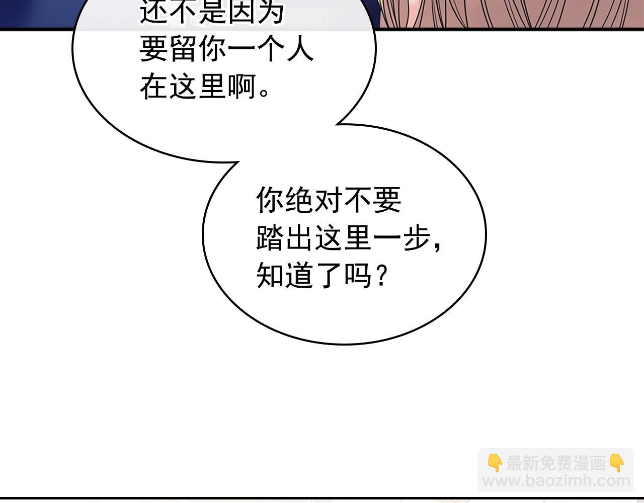 🍶穿越成公爵家的女仆 外传1话 吃醋这种事，他好擅长 第16页
