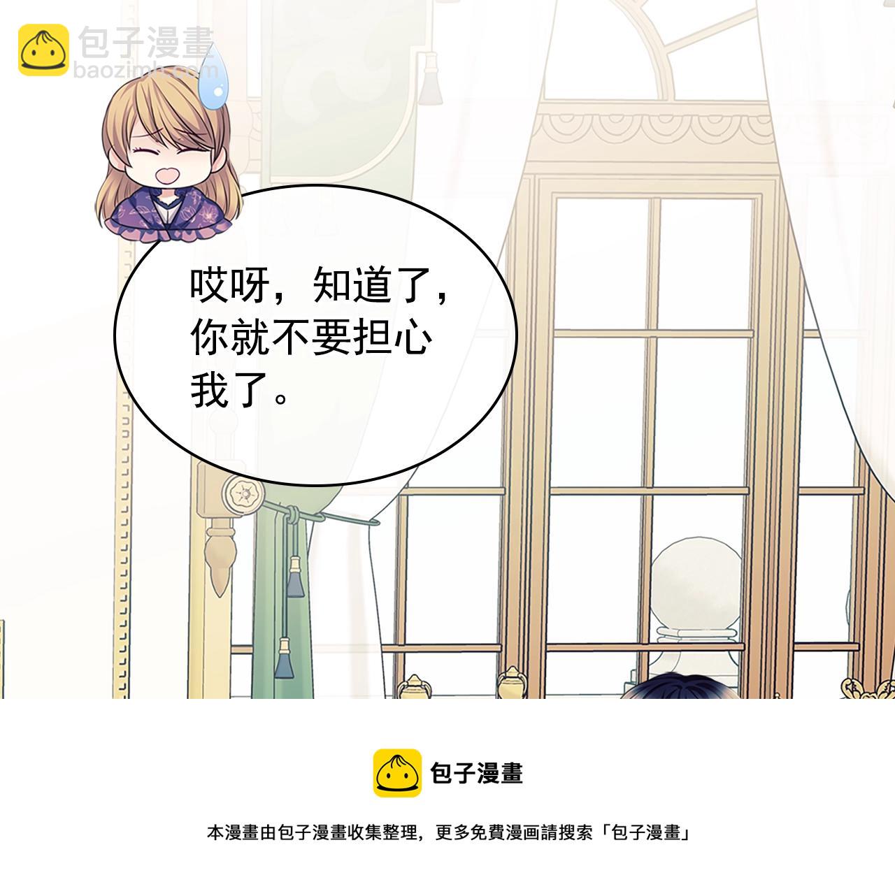 🍶穿越成公爵家的女仆 外传1话 吃醋这种事，他好擅长 第17页