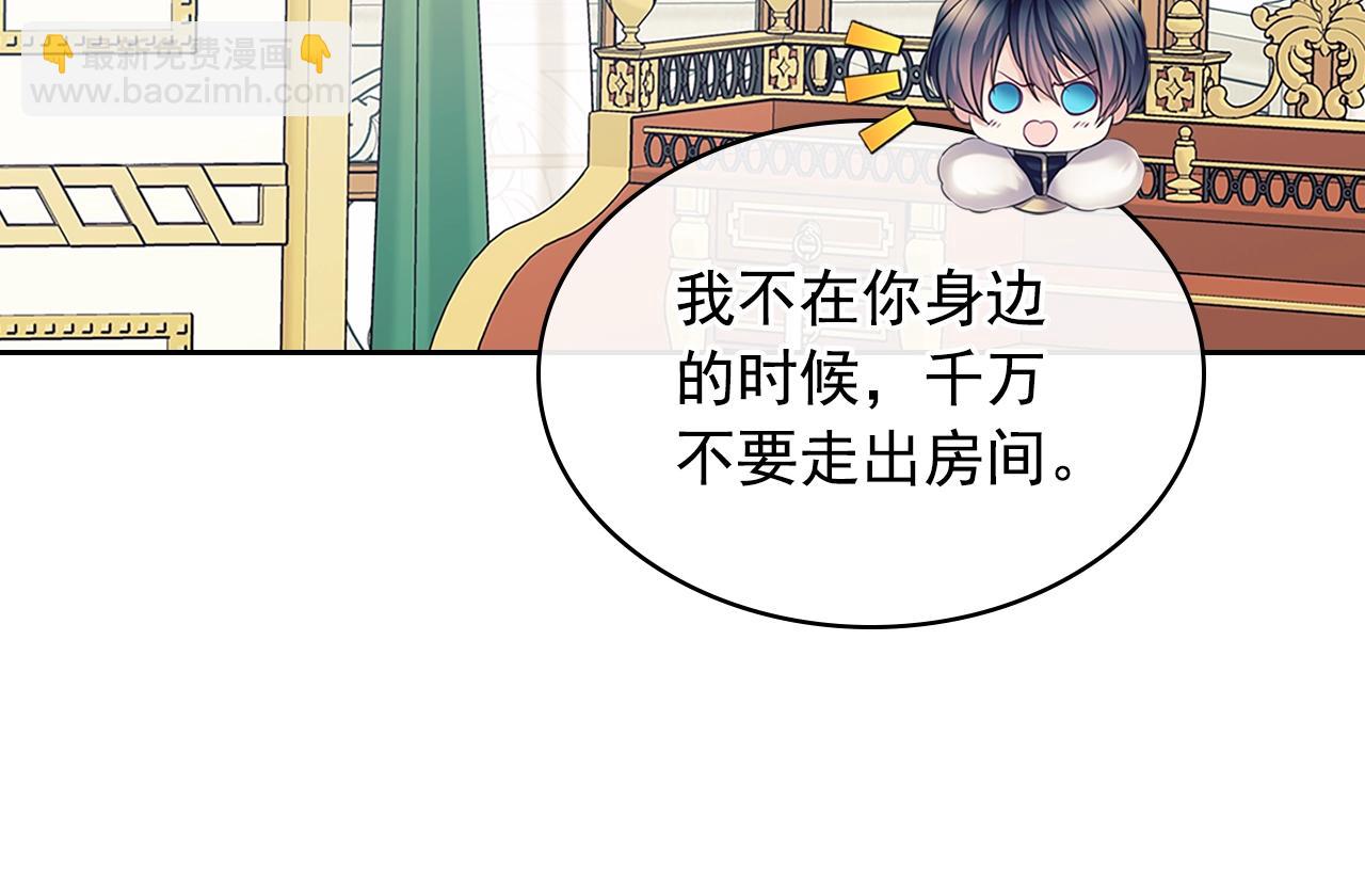 🍶穿越成公爵家的女仆 外传1话 吃醋这种事，他好擅长 第18页
