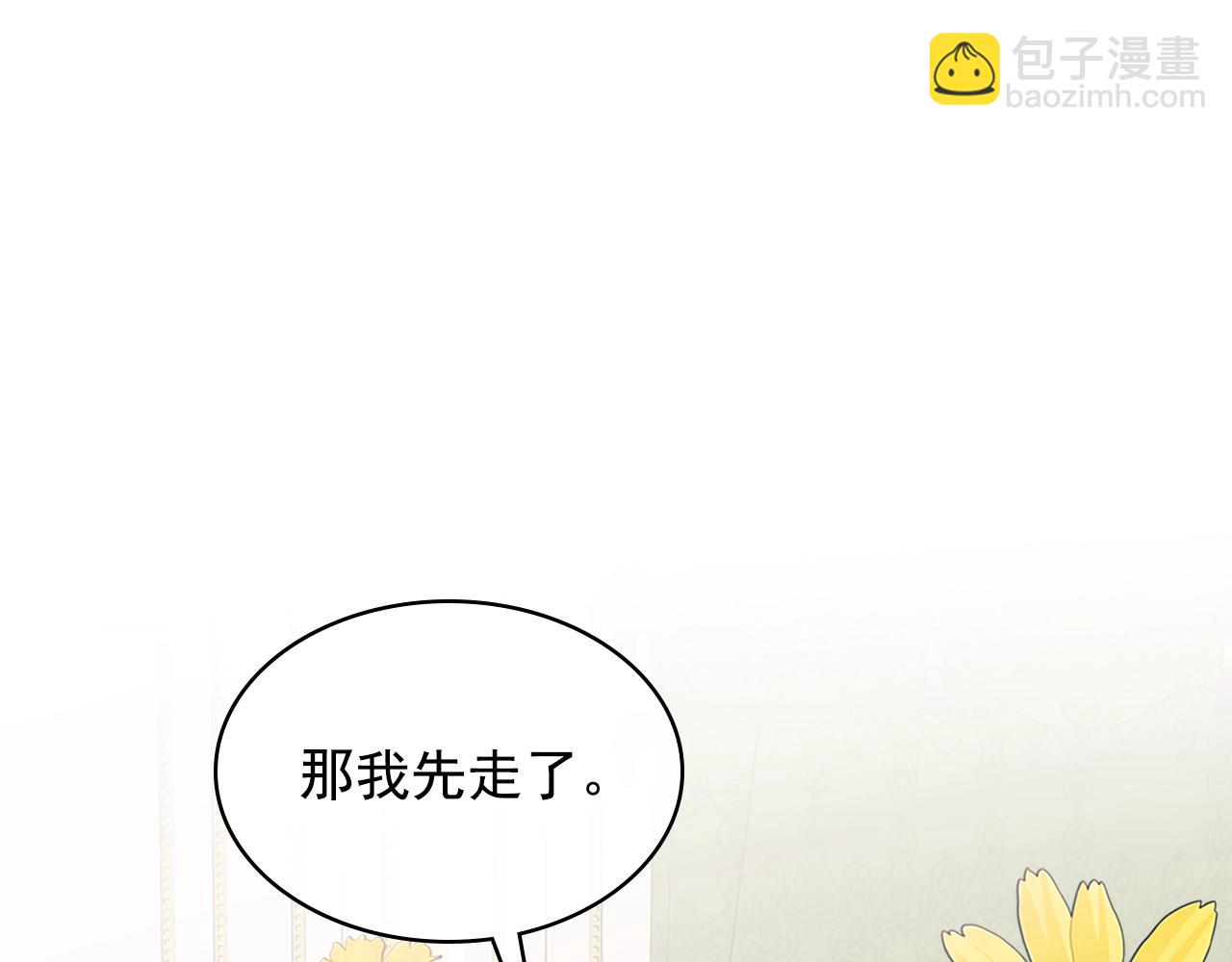 🍶穿越成公爵家的女仆 外传1话 吃醋这种事，他好擅长 第4页