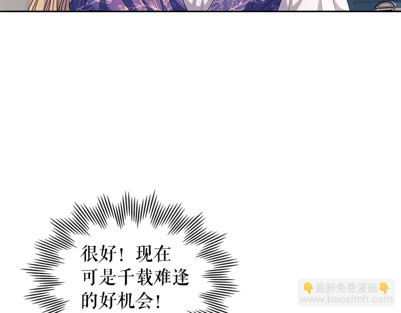 🍶穿越成公爵家的女仆 外传1话 吃醋这种事，他好擅长 第40页