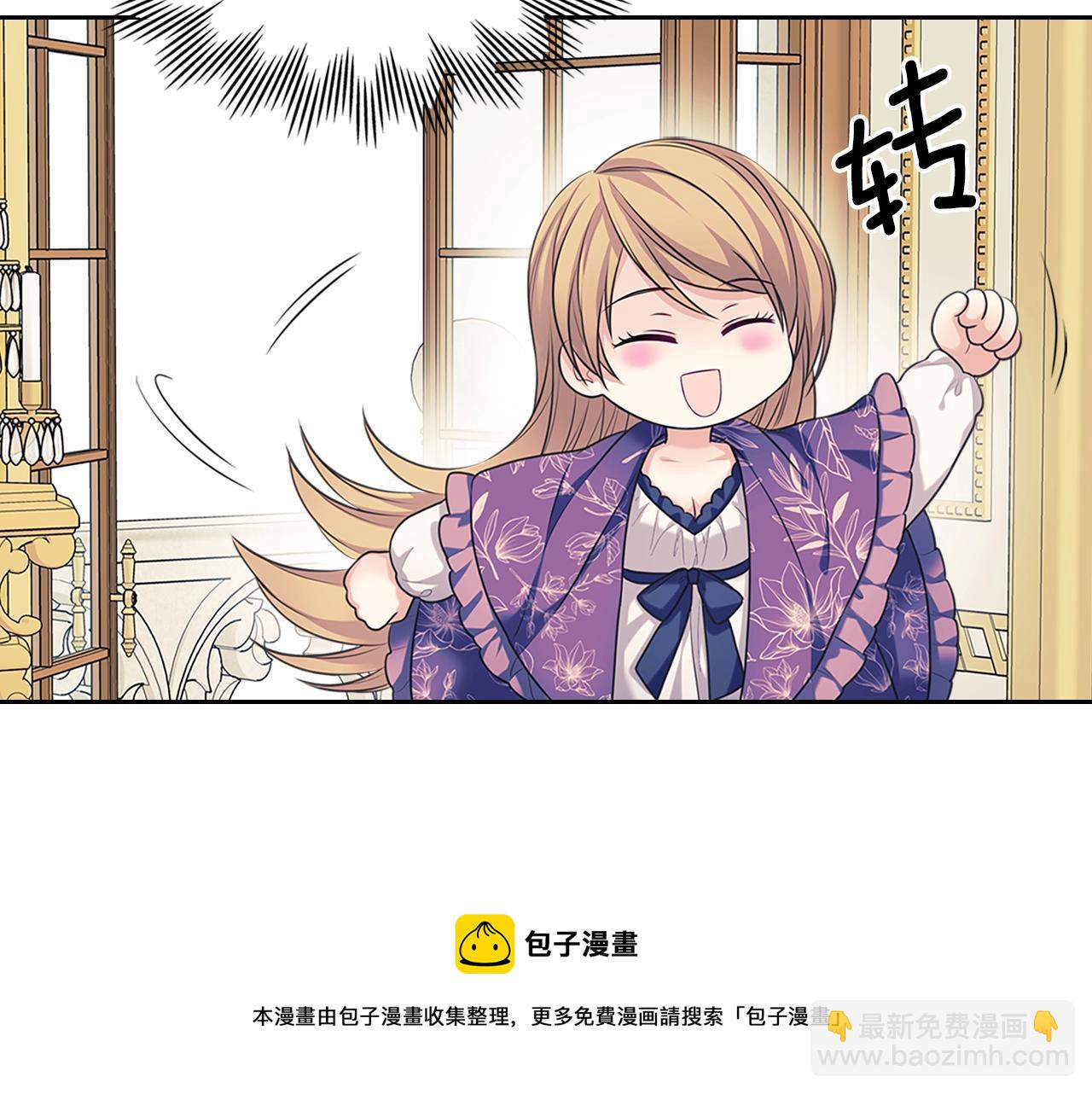 🍶穿越成公爵家的女仆 外传1话 吃醋这种事，他好擅长 第41页