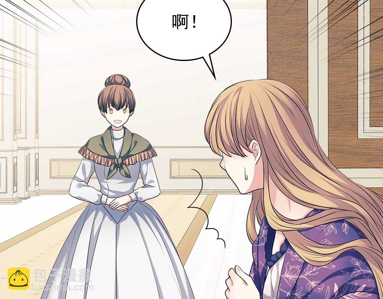 🍶穿越成公爵家的女仆 外传1话 吃醋这种事，他好擅长 第43页