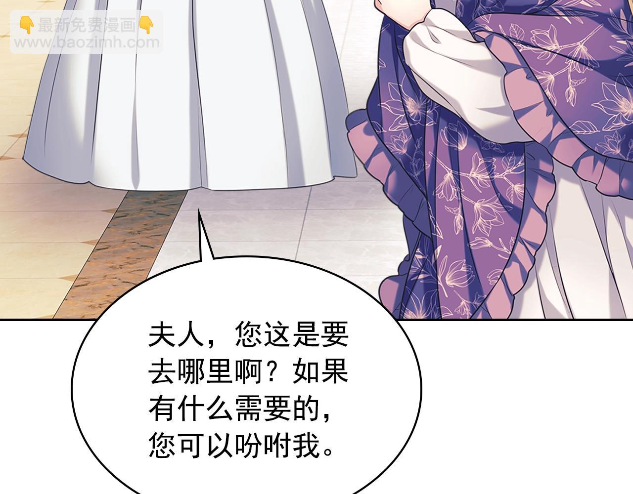 🍶穿越成公爵家的女仆 外传1话 吃醋这种事，他好擅长 第44页